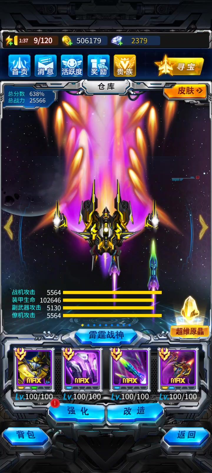 越来越套路了。截图