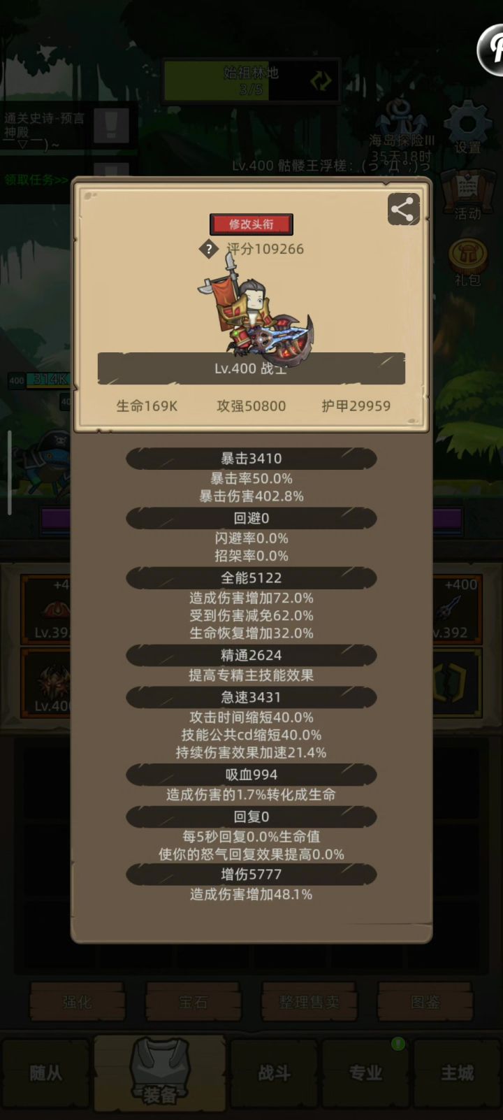 挂机-狂暴战11万通关史诗真理之地截图