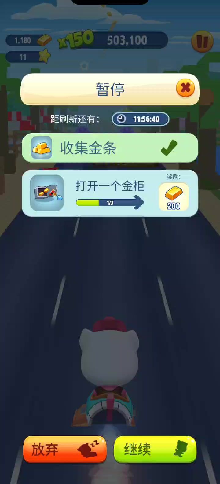 道具飞机教学截图