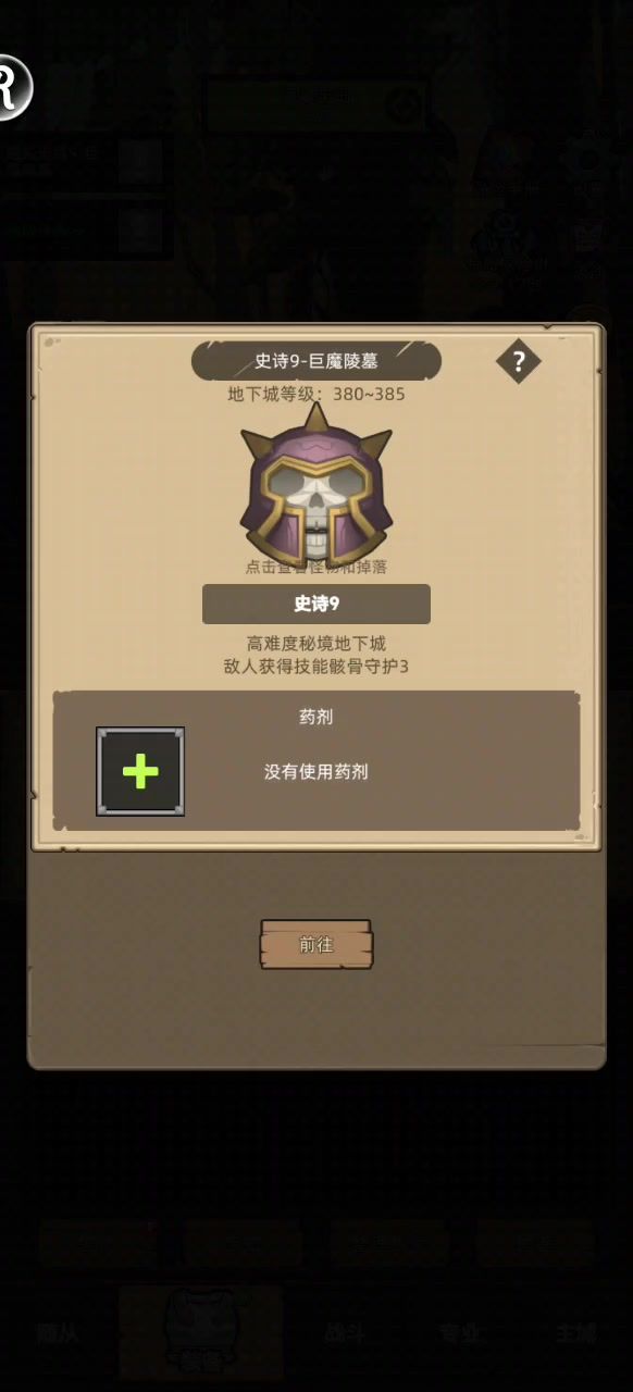 6.3万分火法无药通关M9巨魔陵墓截图