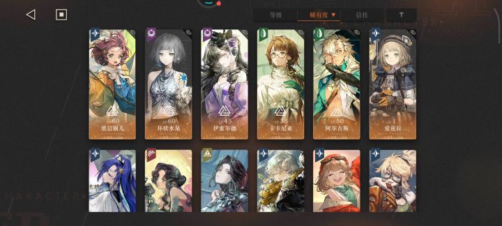 求求各位每次抽卡十连橙的司辰配个队~截图
