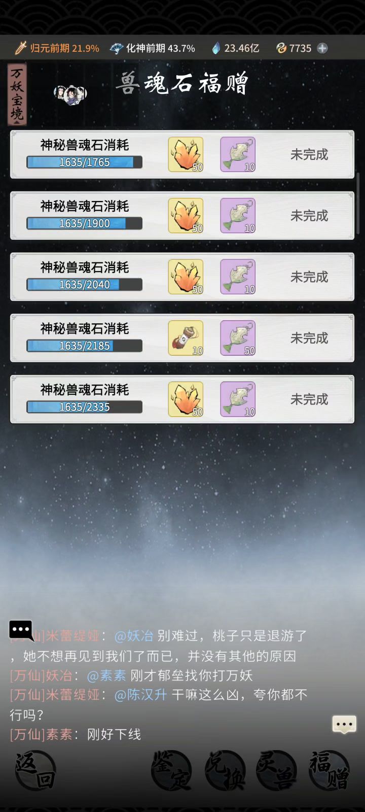 太好玩啦😅😅截图