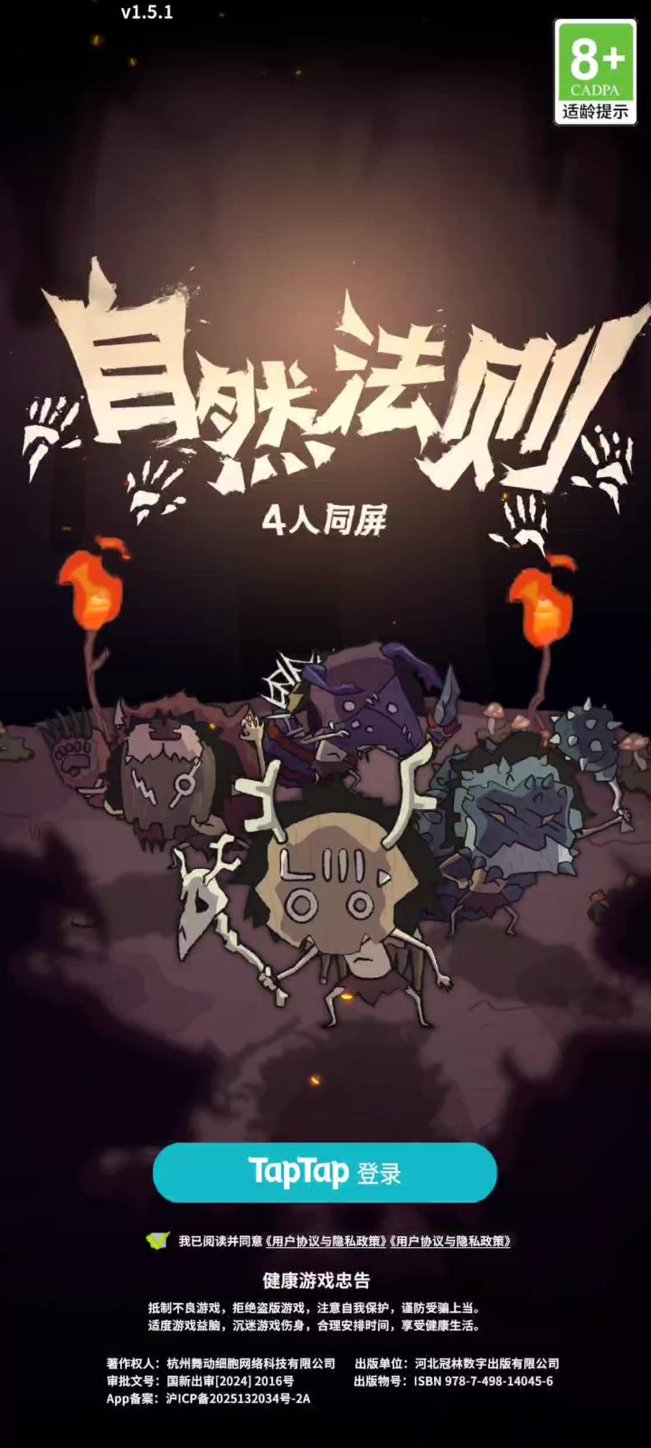 卡死进不去了截图