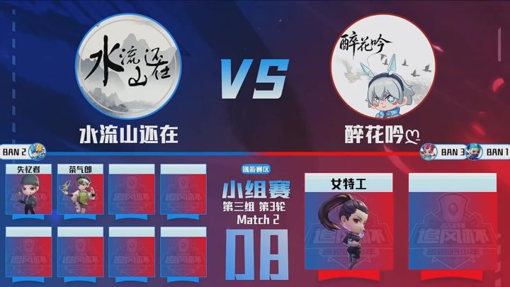 盾卫:我不是天才逃生吗?8.01-8.03八强战即将开始!截图