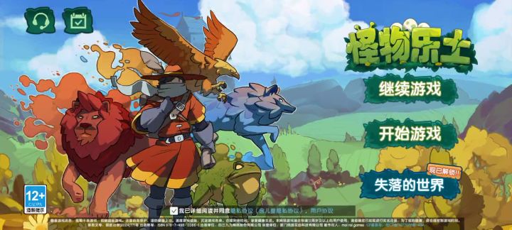 为什么三只怪物上场只有两个能动啊截图