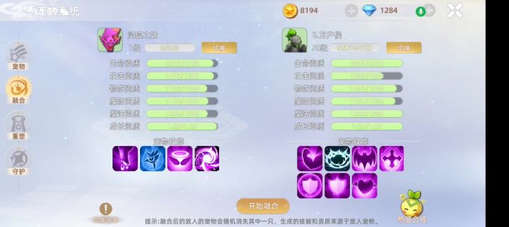 双特技铁甲合成再现截图