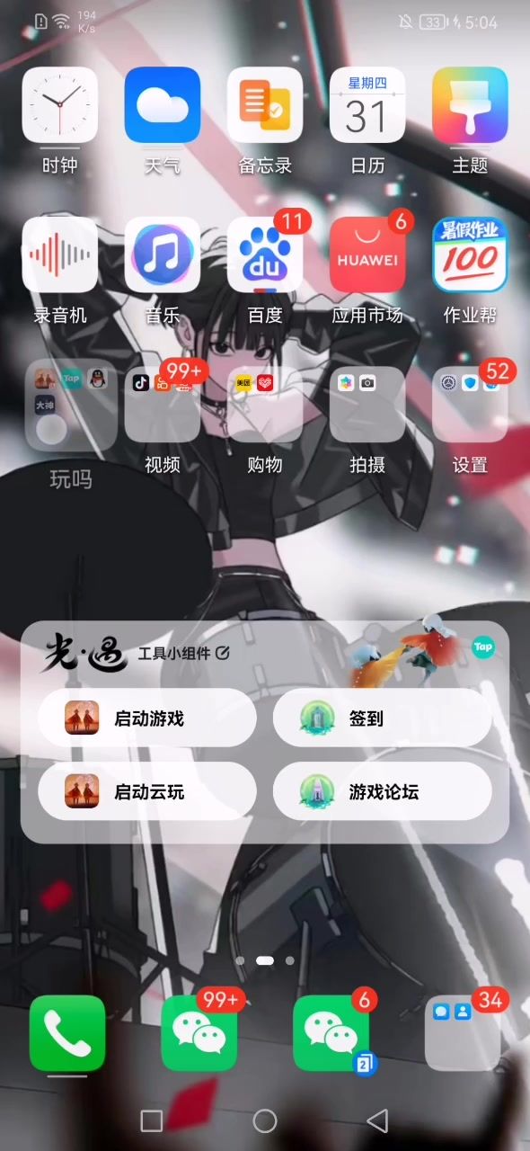 光遇进不去怎么回事截图