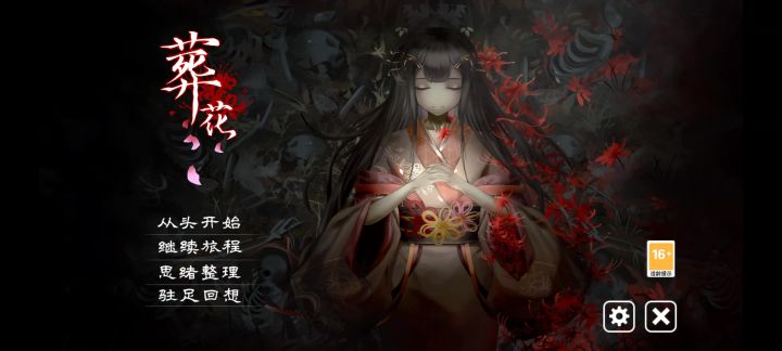 全游目前最快通关截图