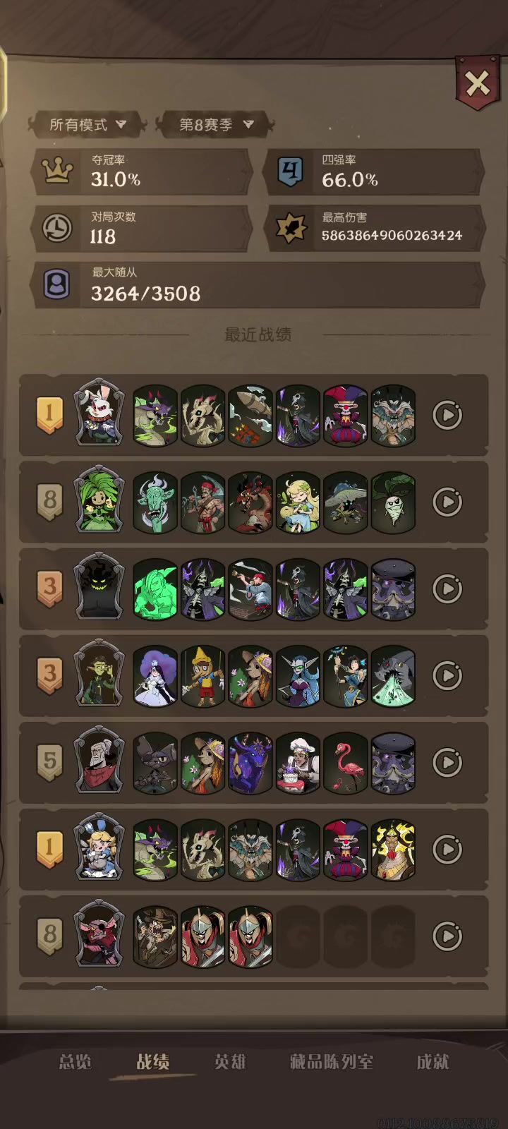 大成幽龙截图