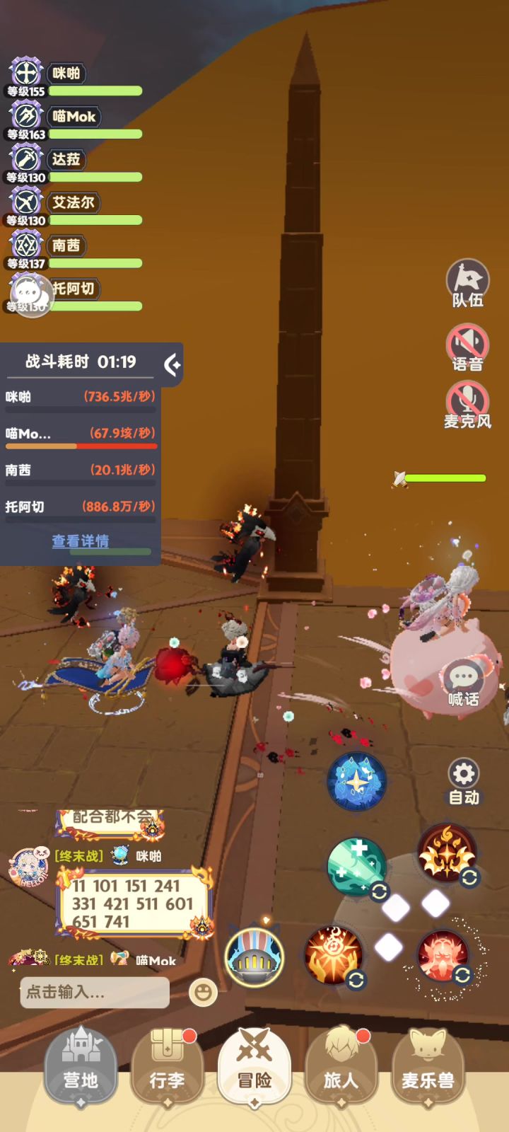 肉奶合一截图