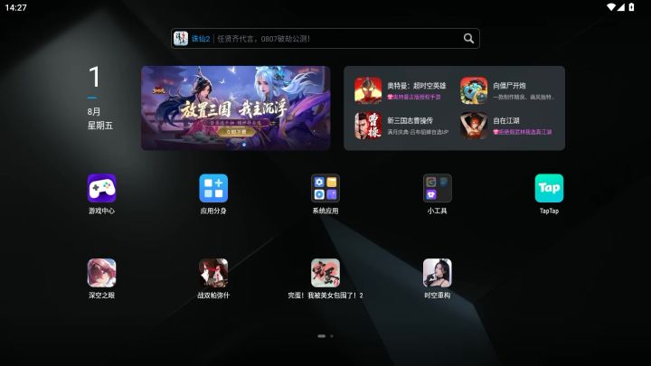 MUMU模拟器玩不了呢?闪退呢?截图