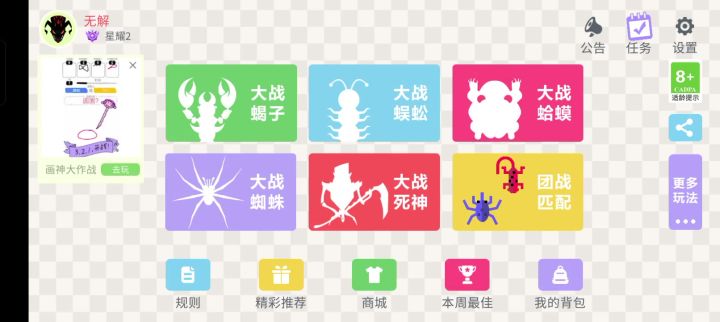 简简单单全角色技能截图
