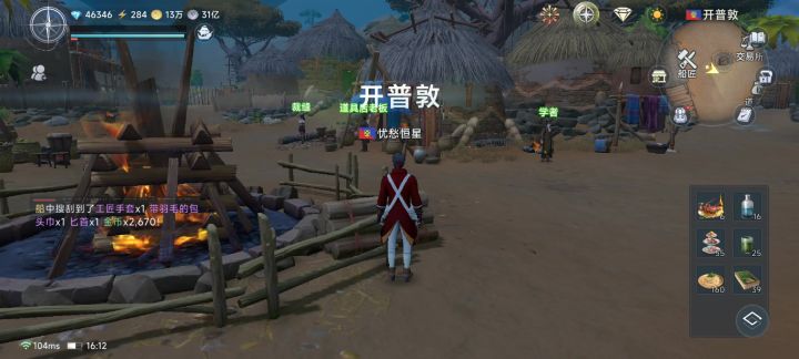 总有人问挑战书怎么打截图