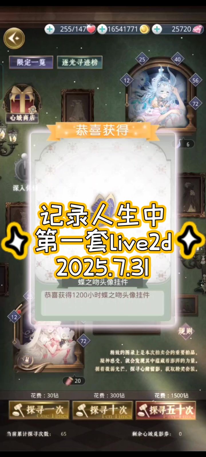 【奇迹暖暖】暑期阁穿阁+记录第一套live2d截图