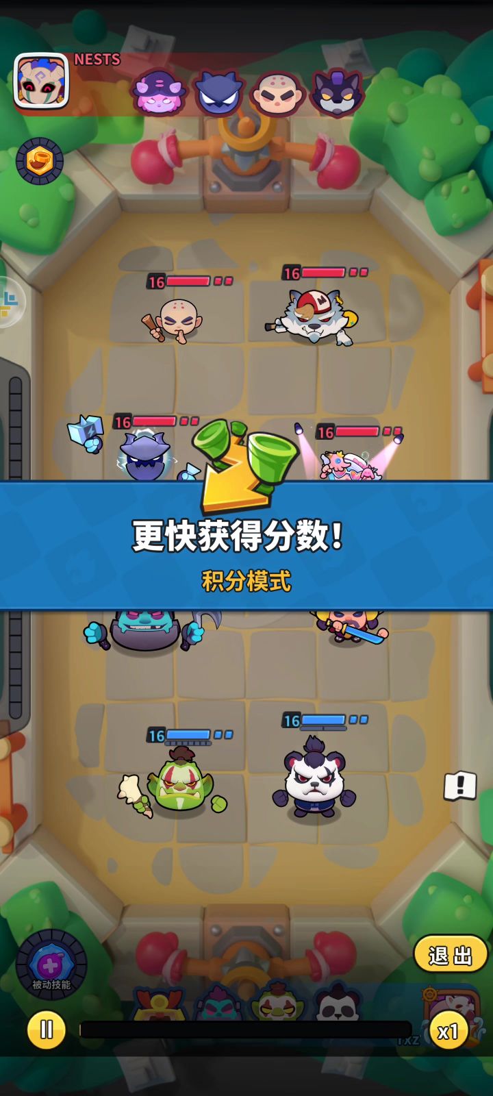 【地图攻略】积分模式——电滚斩截图