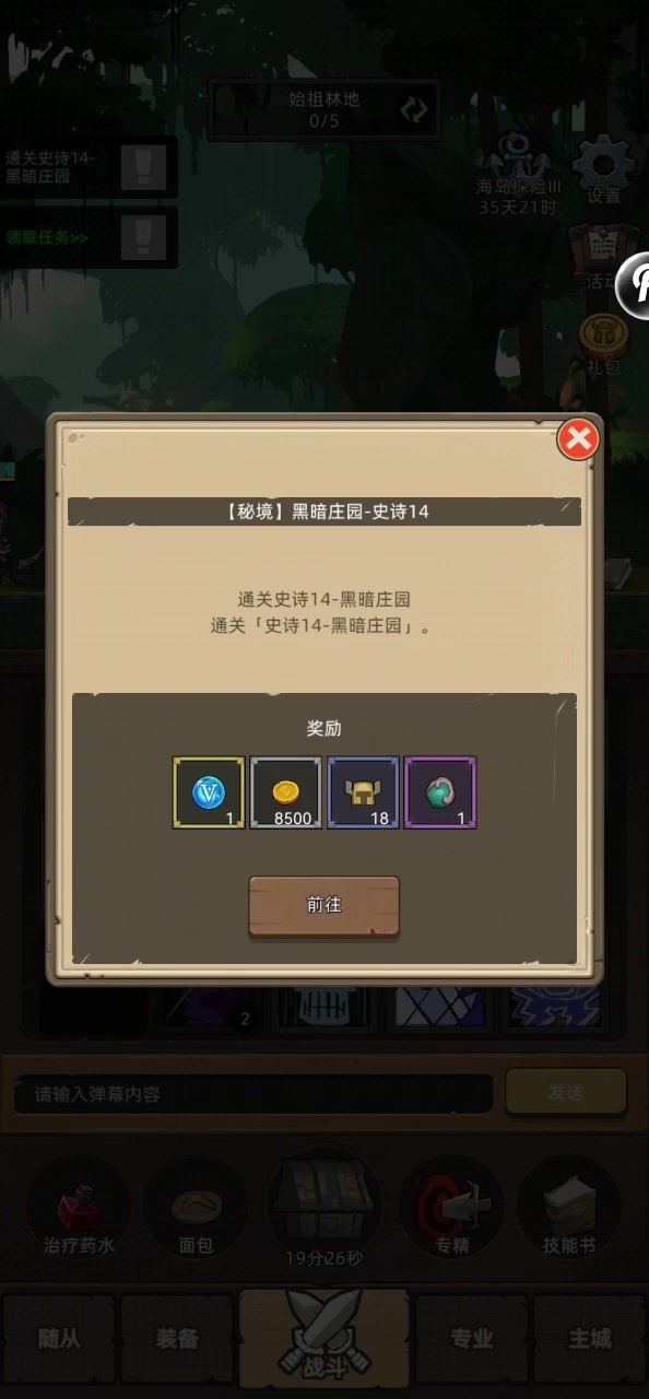 挂机-8.9w火法手动无药通关秘境史诗14黑暗庄园视频截图