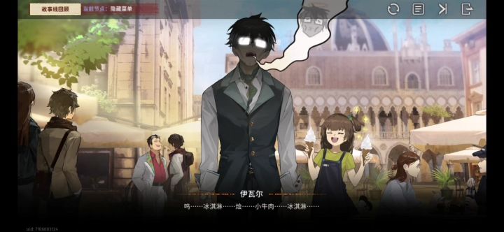冰淇淋~好耶,啊!截图
