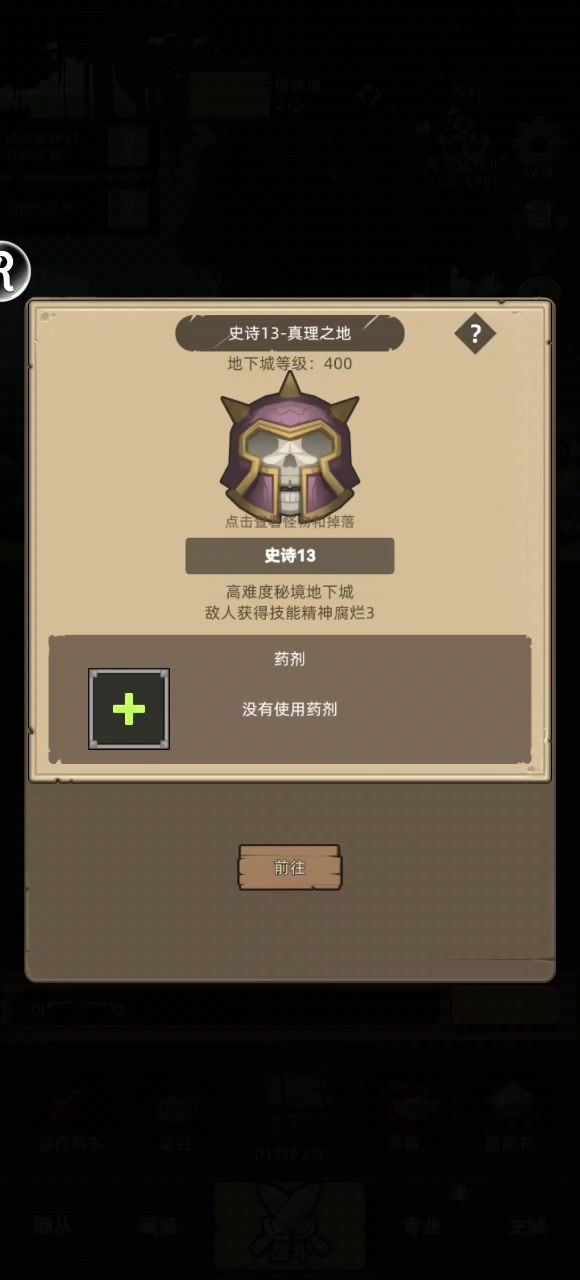 挂机-毁灭术-12.8万无药通关M13真理视频截图