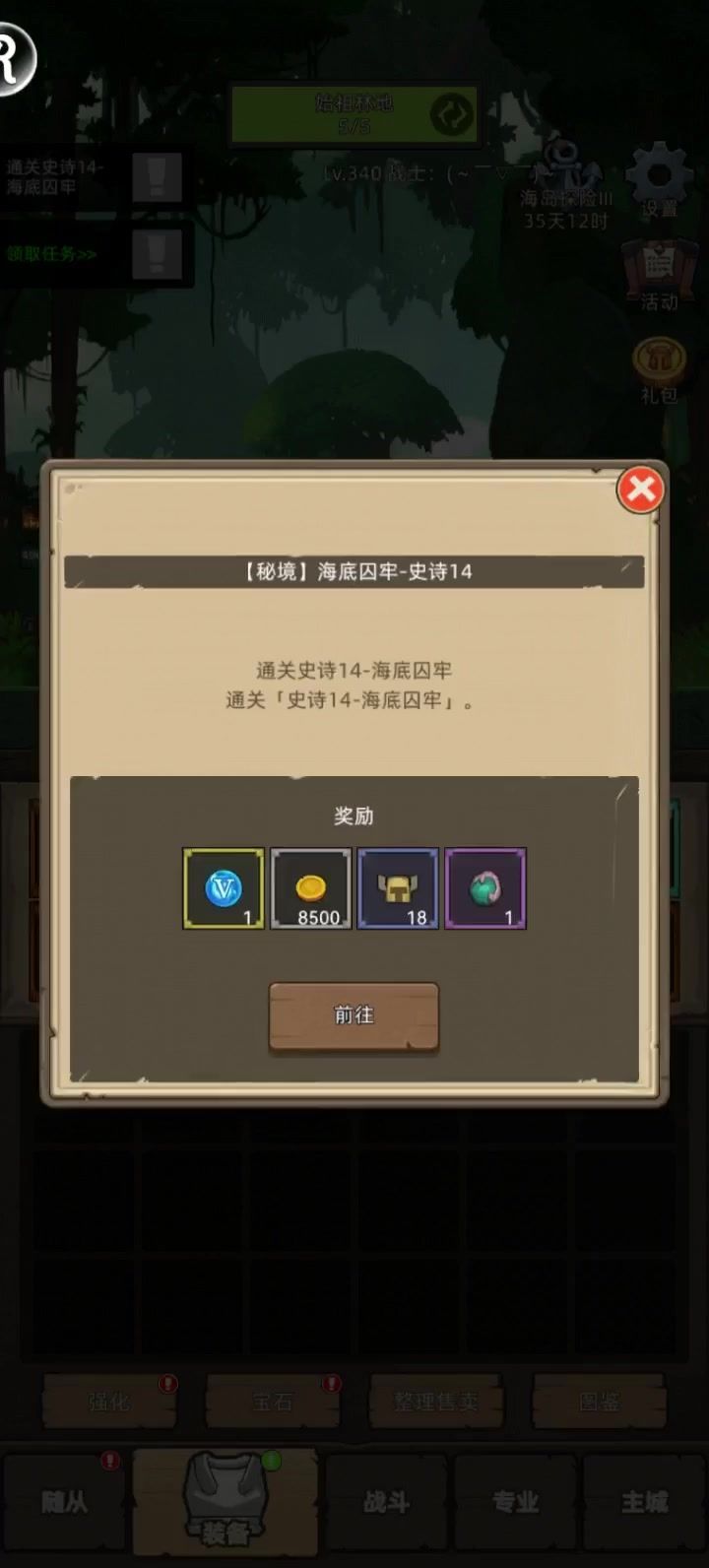 挂机-火法-无药10.1万分通关m14囚牢截图
