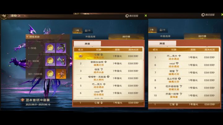 塔瑞斯世界S1赛季暗焰魔神强化竞速单坦单奶截图