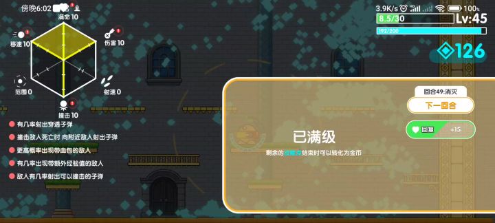 无尽了截图