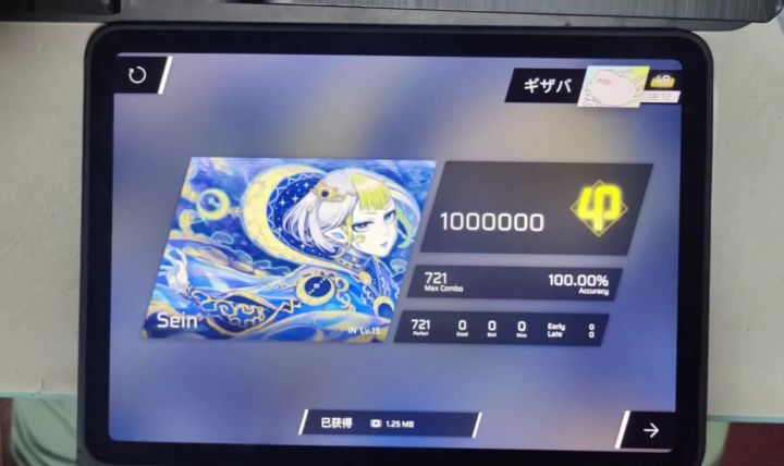 [鬼谱] Sein IN Lv.15.1 鞭尸 !截图