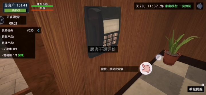 婚礼怎么不行了……截图