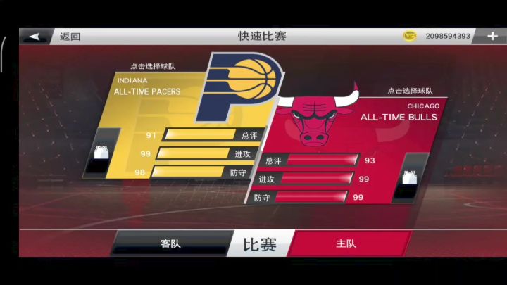 初步体验三角进攻截图