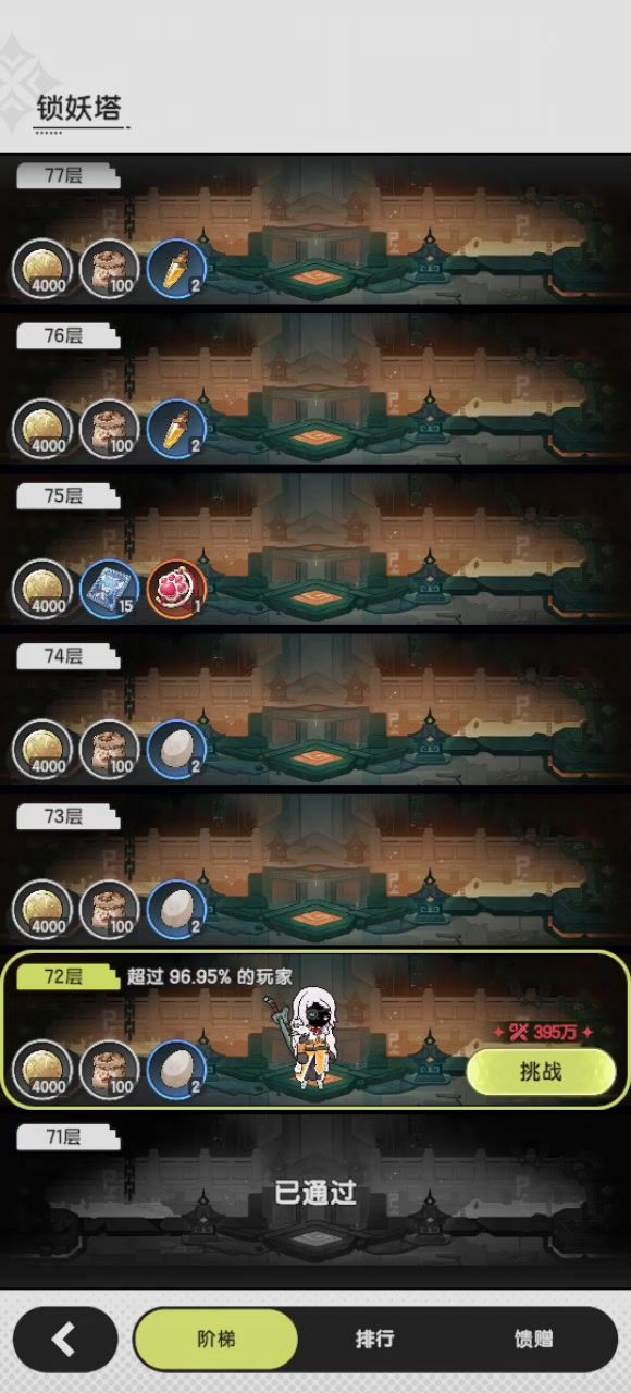 四转0氪斗士!数字满屏幕!截图