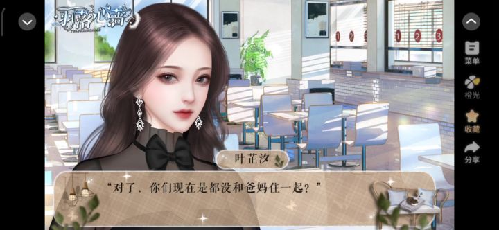 2羽落心蔷截图
