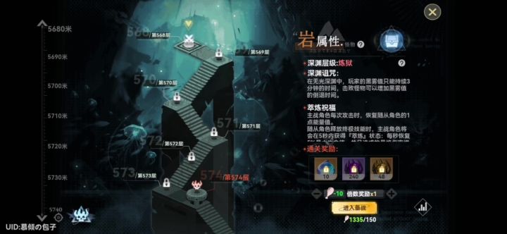 速刷截图