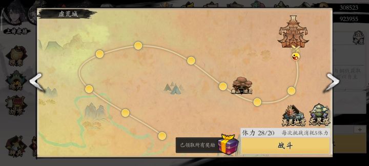 药材速刷截图
