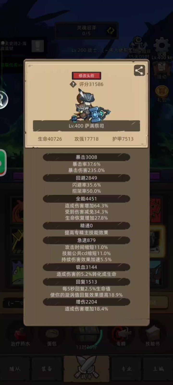 挂机-增强萨满3.1万无药海港岛普通,通关视频。截图