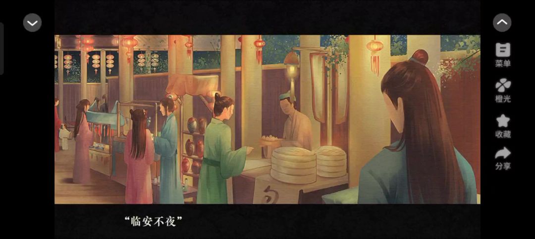 橙光《太初异闻录》推荐截图