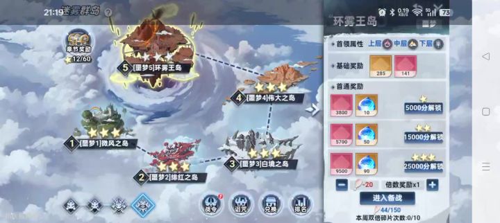 迷雾岛有手就行截图