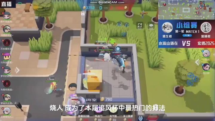 学习追捕如何烧人,最全打法解析!追风杯偷学小锦囊~截图