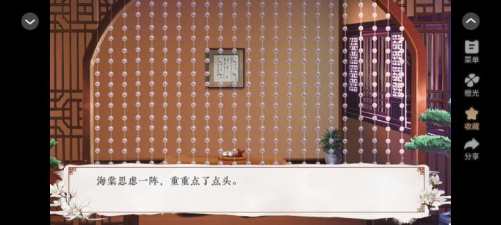 请君听我说截图