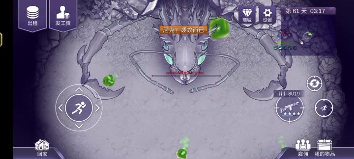 卡在这里只需要躲落石就行了。截图