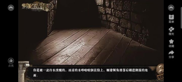 恶女截图