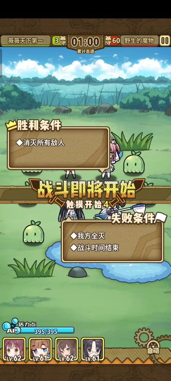 自动世界BOSS截图