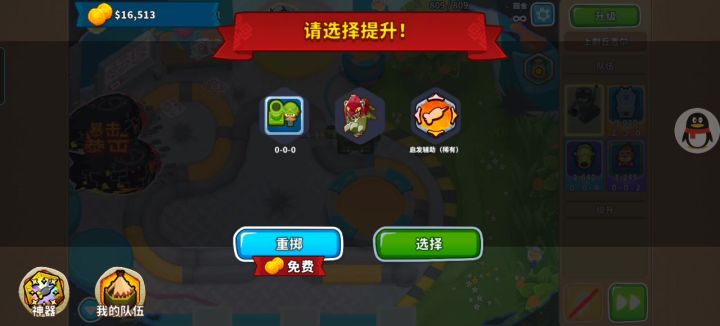 闪击boss截图