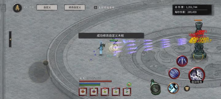 这就是风剑吗？截图