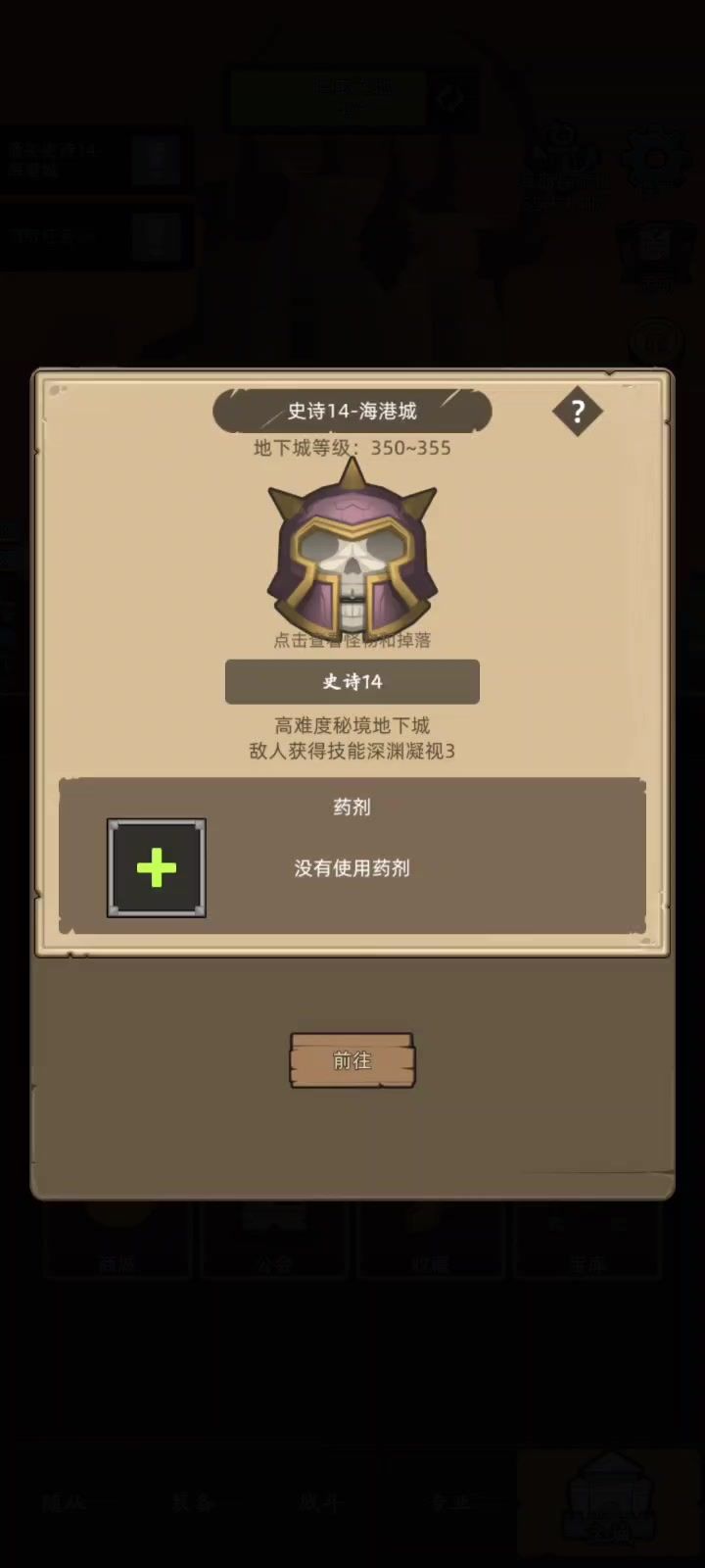 挂机-酒仙8.6万无药海港城史诗14通关视频截图