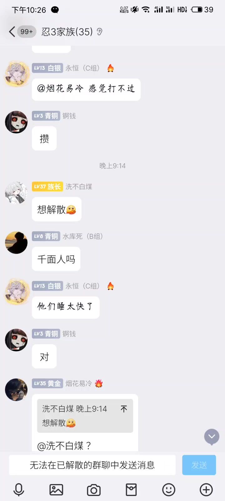 深渊巨口一样家族截图