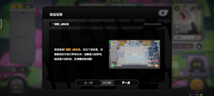 嗯呢棋闻录对战截图