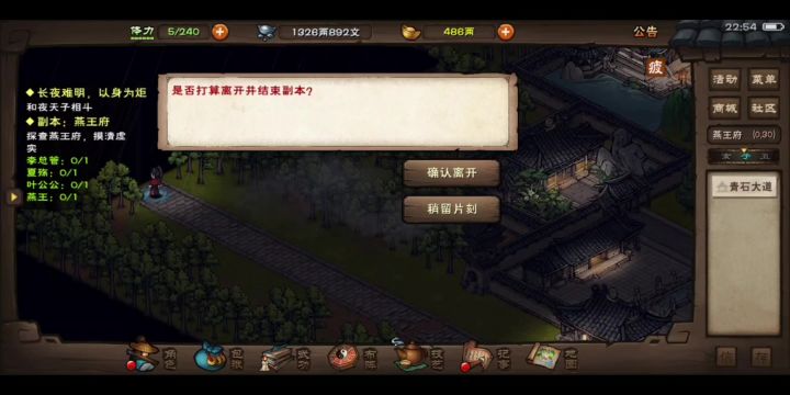 爽歪歪，又给我熬出一件装备了截图