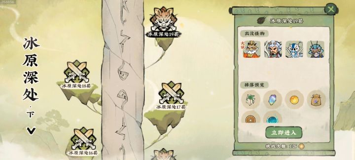 满星大圣和满星建筑花果山加成打怪效果截图