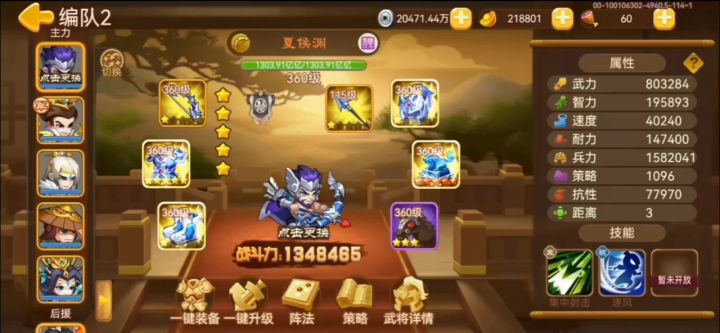 青龙活动1回合截图