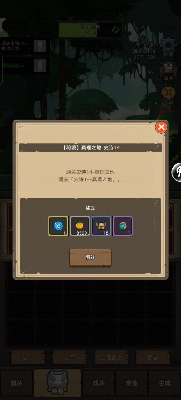 射击猎11.7万无药真理之地史诗14通关视频截图