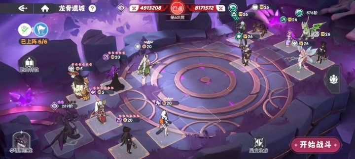 暗队越320万通关601层截图